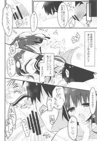 Kimi wa Boku dake no Tenshi