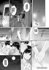 Sensei to Boku Ch. 1-8