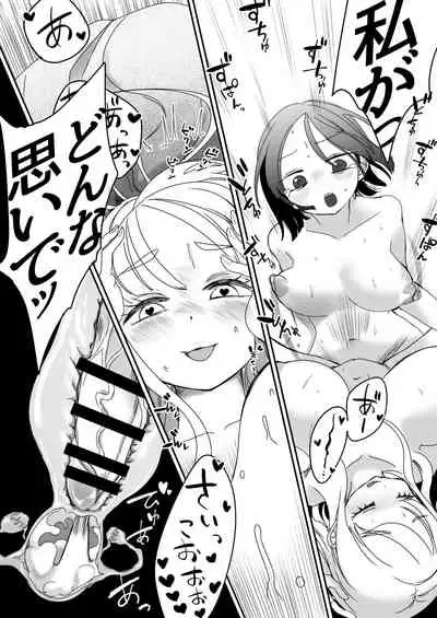 [Shimanami (Archipelago)] Futanari wage slave and petrified nojo