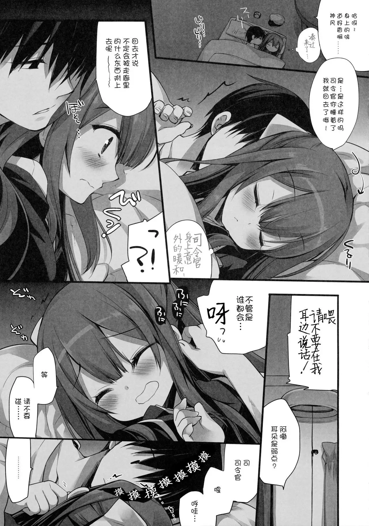 Yoru ga Anmari Kowai node