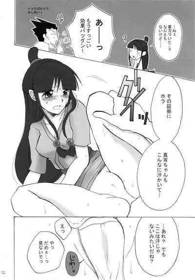 Secret reversal