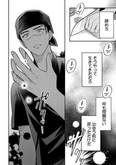 Yuusha no Ai ga Omo Sugiru