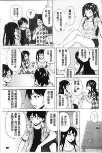 [Fuuga] Fushidara na Ani Imouto - Loose Brother and sister [Chinese]