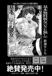 COMIC Mugen Tensei 2014-12