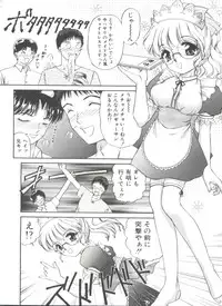 [Urano Mami] Himitsu ni Naritai