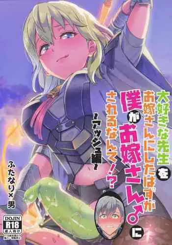 Fire Emblem Three Houses - Forced Conception of Byleth