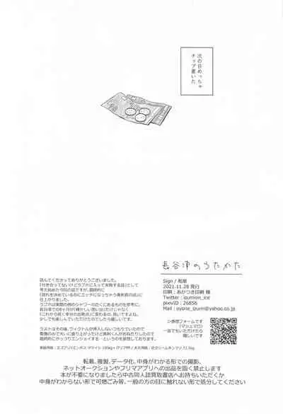 hasetsunotakata (yuri!!! on ICE）