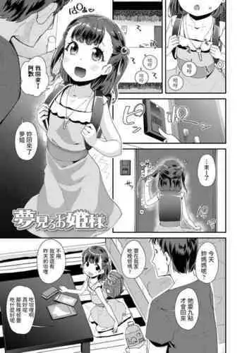 [Maeshima Ryou] Mesu ni Umareta Omae ga Warui!! [Chinese] [篆儀通文書坊漢化]