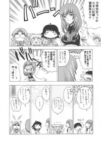 (C64) [Uguisuya (Uguisu Kagura)] Itsudemo nonchalant! (Muv-Luv)