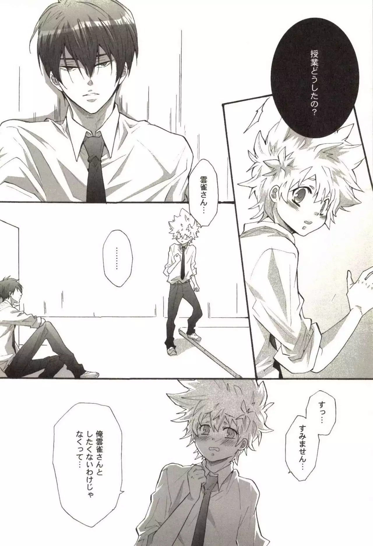 Doujin Sakka Collection 70