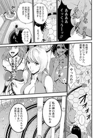 [Nagashima Chousuke] Seireki 2200 Nen no Ota Ch. 1-9 [Digital]