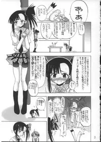 [Senbon Nokku Zadankai] Se-Chan toshiyouyo!