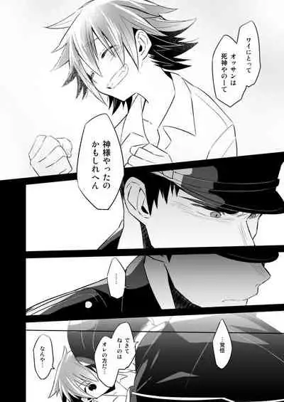 Incubo che divenne Dio