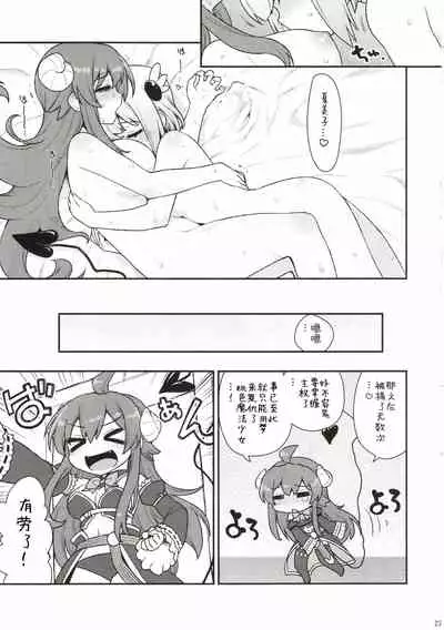 (C99) [CELTRANCE (Kogaku Kazuya)] Yume Ochi Mazoku (Machikado Mazoku) [Chinese] [漢化工房BOKI組]