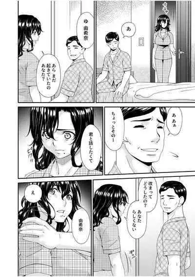 [Bai Asuka] Haha to Tsuma o Yameru Toki 9