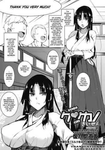 仰せのままに