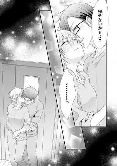 Chippai Joshi to Oppai Danshi 1-25