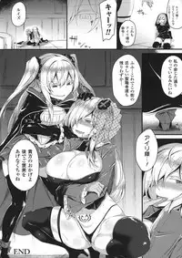 [Anthology] Seigi no Heroine Kangoku File DX Vol. 8