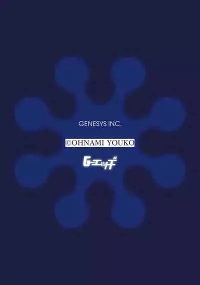 G-Edge Vol.035