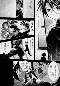 (MakiMaki 3) [Kaitsushin (Namamo Nanase)] Dream Well (Rozen Maiden)
