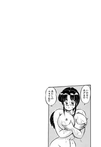 [Watanabe Wataru] Ai Love Angel