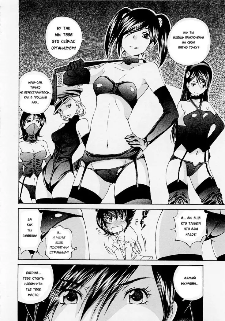 Josou Shijo 1 Ch. 7