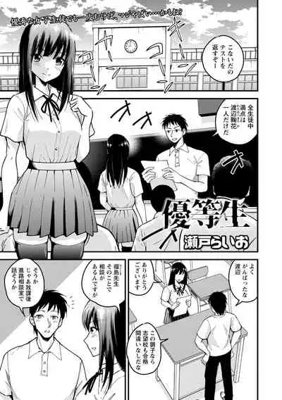 COMIC Masyo 2021-08