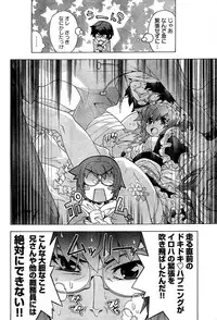 Young Champion Retsu Vol.10 (2008-01-25 Zoukangou)
