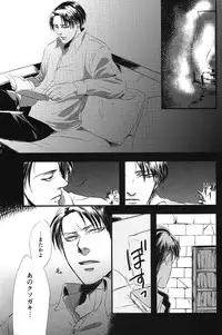 [hatoma mejiro] Shikkou no omowaku (Shingeki no Kyojin)