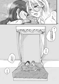 Frozen!!