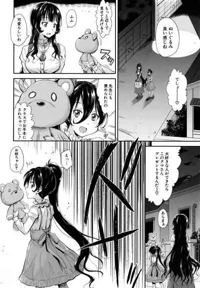 Lolicchau? Pakocchau?