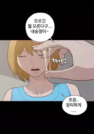 Cannot hide Ch.0-22