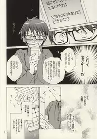 (C85) [Over (Randou Mineru)] Honey Sweet Night (Silver Spoon)