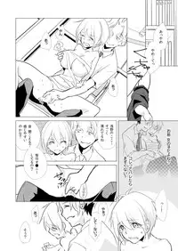 [Kurano] Nyotayan! Oshioki Namaiki Nyotaika Yankee 5 [Digital]