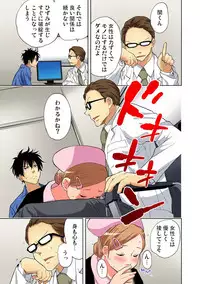 Gaticomi Vol.67