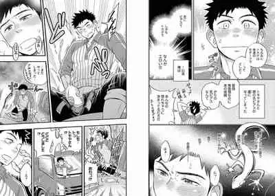 Chakuero BL