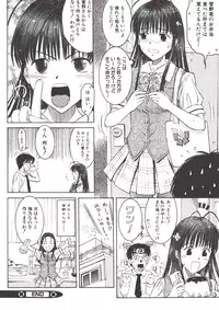 [Atari Hiroyuki] Nugu Shoujo