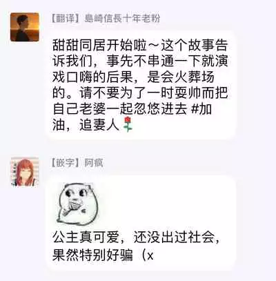 Shirayukihime ni Kuchizuke | 亲吻白雪姬 Ch. 1-5