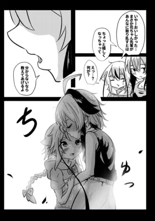 Meika no Himegoto Omake Copy Bon