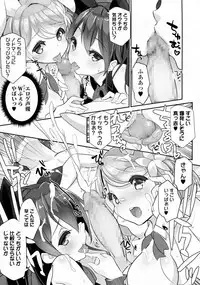 [Fujishima Sei1go] Osananajimi no Eroge Seiyuu Motivation