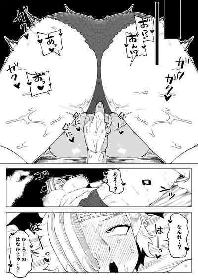 Teisou Gyakuten Mono Ryukyu no Baai