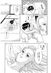 [Aoiro Ereji] Binetsu Shoujo