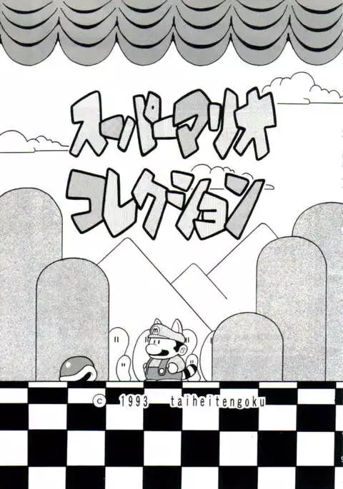 Super Mario Collection
