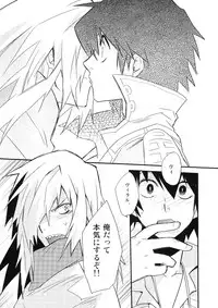 (SUPER18) [PLUSPLUG (+)] Saigo no Koi (Tengen Toppa Gurren Lagann)
