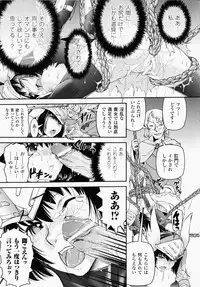 [Shinama] Ochiru Toushin ~Fallen Valkyrie~