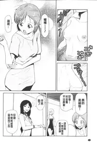 [Kakashi Asahiro] Megami no Saien | 女神的催園 [Chinese]