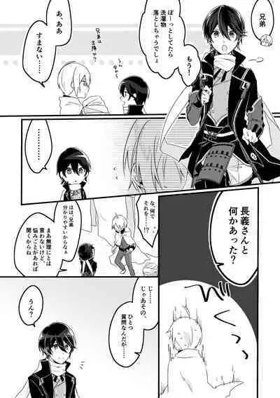 Kun ni Utsuseru Tsukikage no