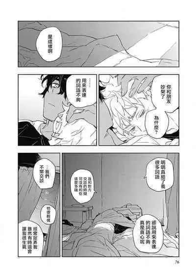 Kimi to Oishii Ai no Kotonoha | 与你一起享用的美味情话 Ch. 1-5