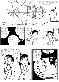 (18+) Doraemon Sample N & S remake (Doraemon)