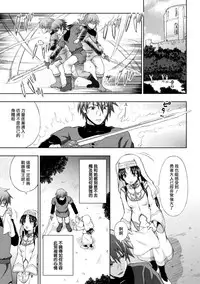 [chaccu] Seijo no Kenshin Ch. 1-3 [Chinese] [Thunder個人漢化] [Digital]